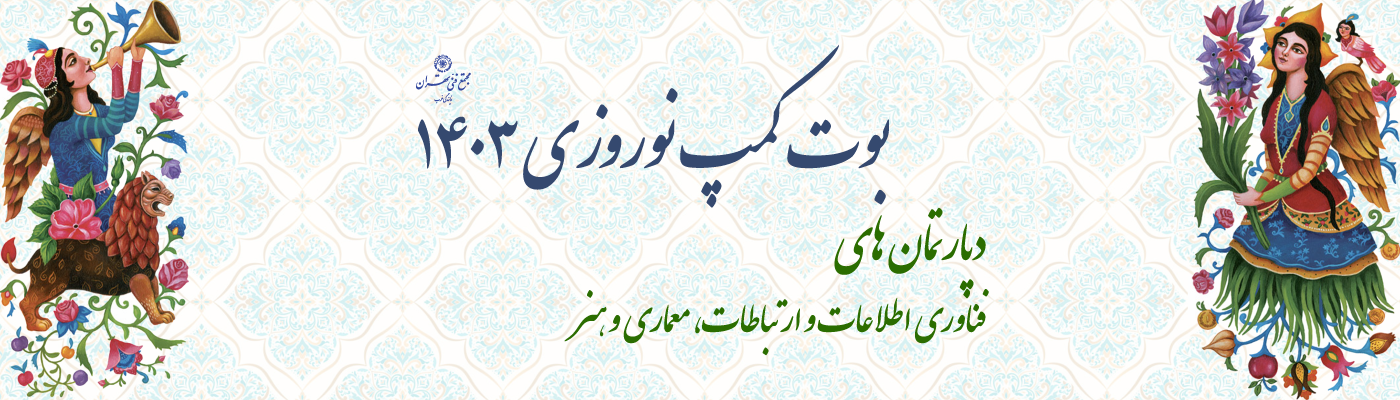 mft- west nowrouz celebration digital banner